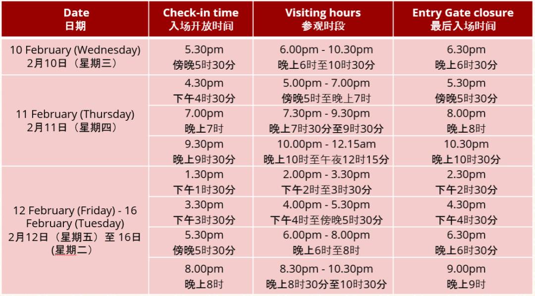 春到河畔2021—— “牛”轉乾坤，春暖花開