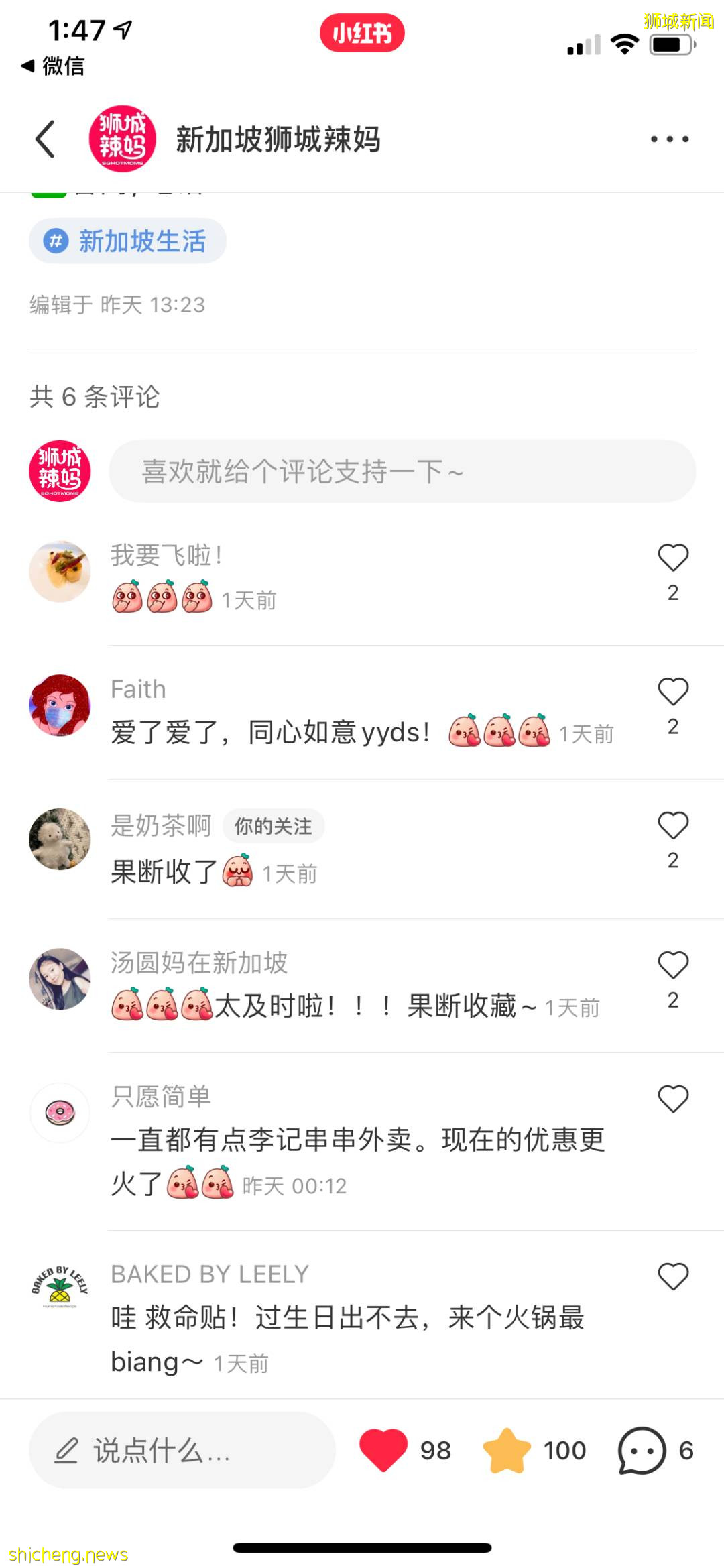 宅家续命!新加坡8家人气奶茶外卖,孙燕姿、周杰伦同款哦