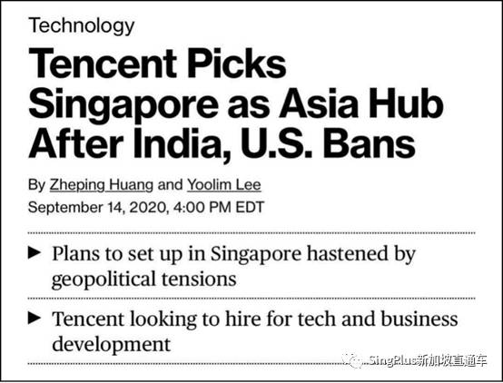 新加坡，獨占中國科技發展紅利