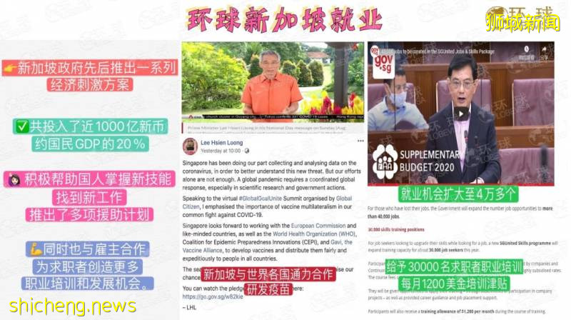 看看这些数据就知道为什么要去新加坡就业了