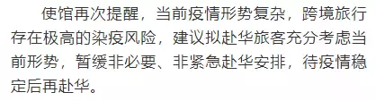 提醒！駐新加坡大使館：有人虛假申報、疫情穩定後再回國！網傳入境中國只要"居家隔離"