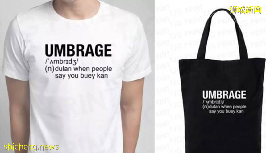新加坡出现新词“umbrage”!快来看看啥意思吧