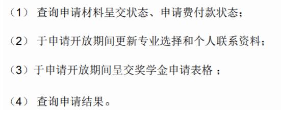 南洋理工大学中国内地本科申请攻略