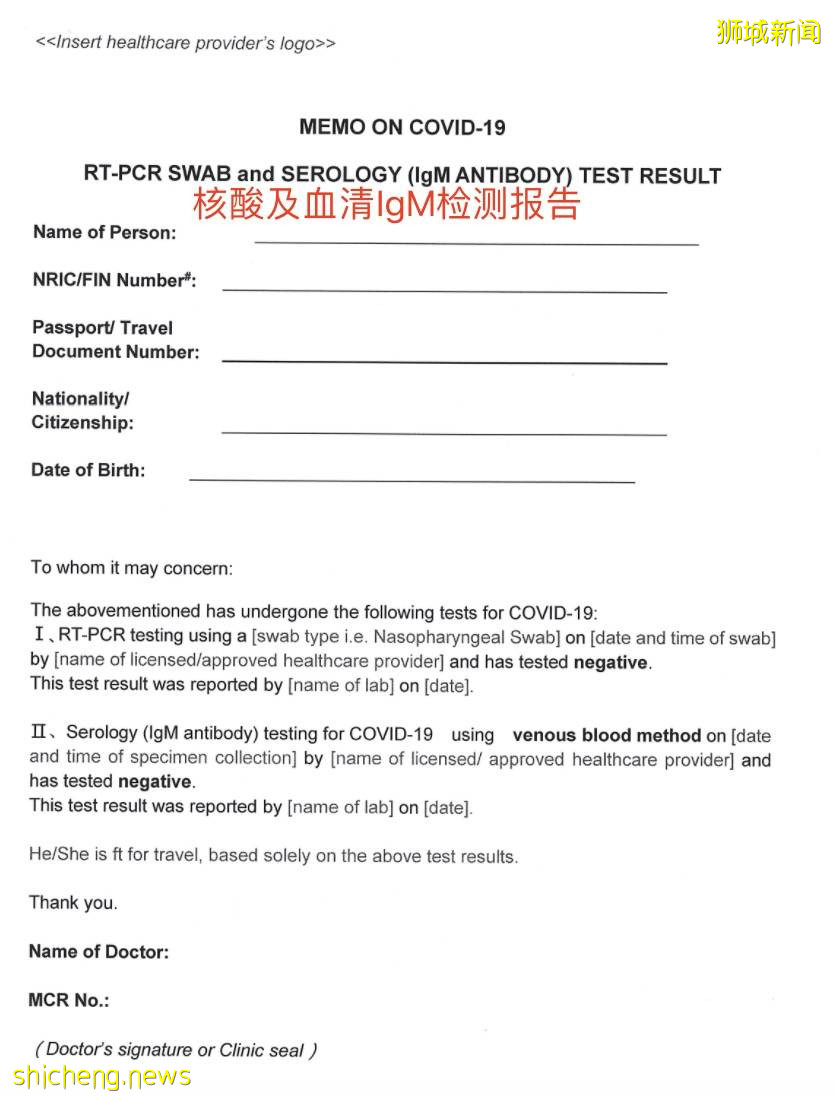 “我在新加坡打完輝瑞疫苗回國,抗體陽性被送醫院隔離!”接種疫苗後,要怎麽回國