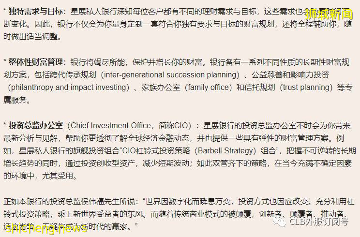 新加坡私人銀行開戶 新加坡三大本地銀行DBS OCBC UOB旗下的私人銀行介紹
