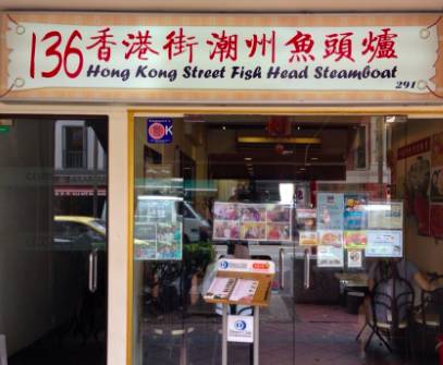 下雨天,来一碗暖心又暖胃的鱼头汤吧!盘点新加坡必吃的7家老字号鱼头炉