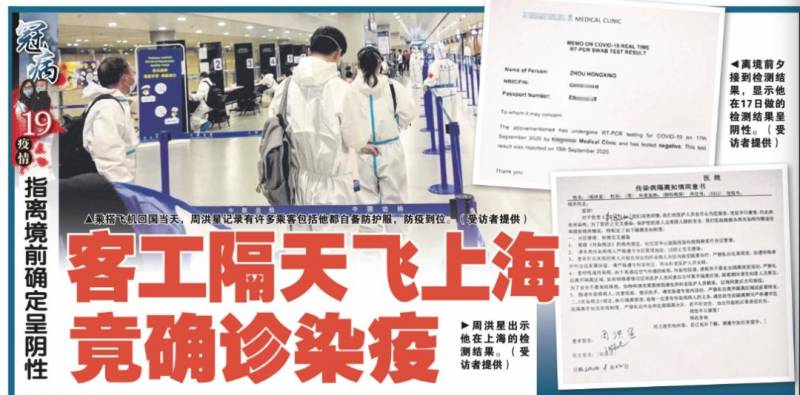 中国大使馆：登机细节有更新！新加坡又向重庆输入3例，卫生部回应来了