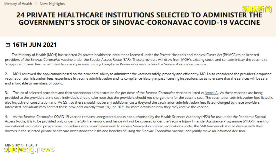 新加坡24家診所宣布可以打科興，最低只要$10新幣！附價格、地址、預約流程