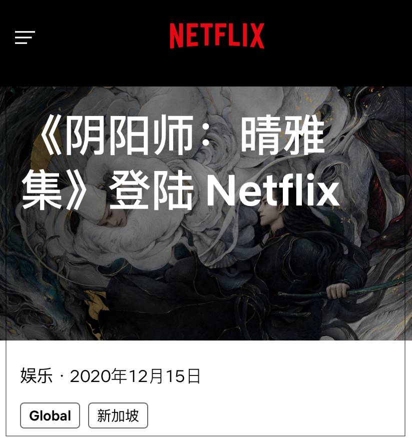 新劇刷起！郭敬明的《晴雅集》即將登陸新加坡，你會看嗎