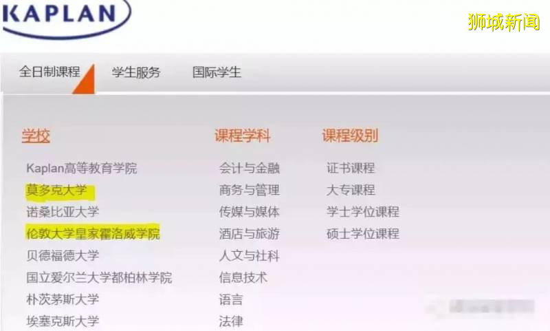 新加坡最多受歡迎的私立大學 楷博高等教育（KAPLAN）