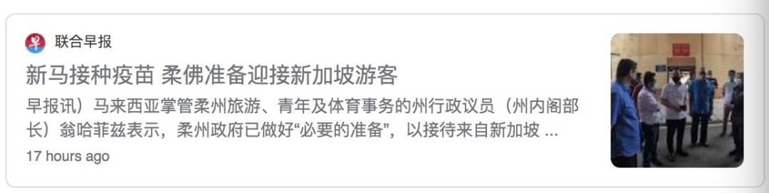 最新！這些國家接種疫苗後，隔離期變短、免戴口罩！或和新加坡互免隔離