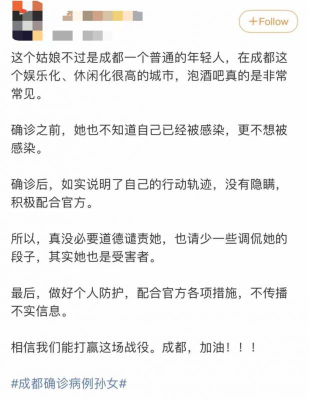 別罵了！成都確診女孩首發聲，自曝工作！央視評論刷屏，新加坡總理也曾這樣說