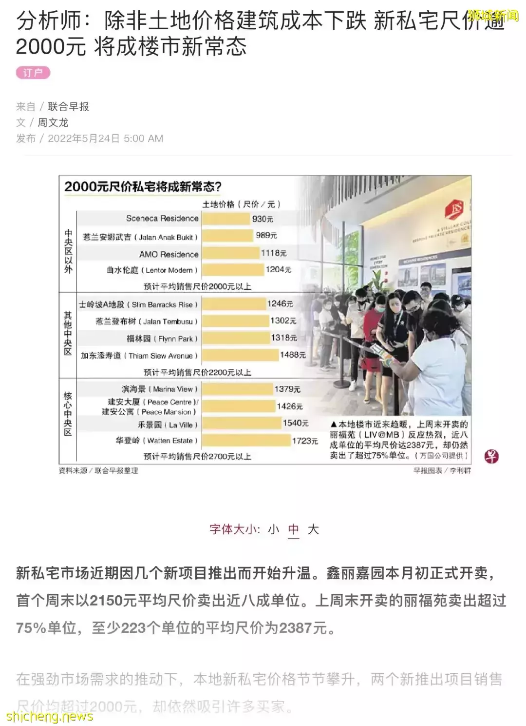 疫情+降溫措施！爲什麽新加坡樓市依舊火熱？高性價比房子在哪