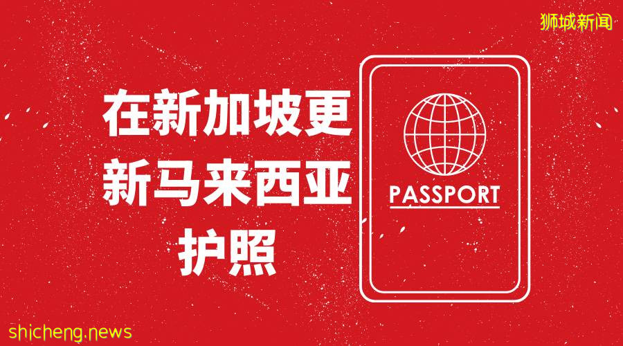 在异地更新护照是怎么一回事