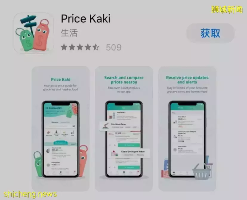 新加坡通胀救星升级啦！用这款官方APP购物更省钱！更划算