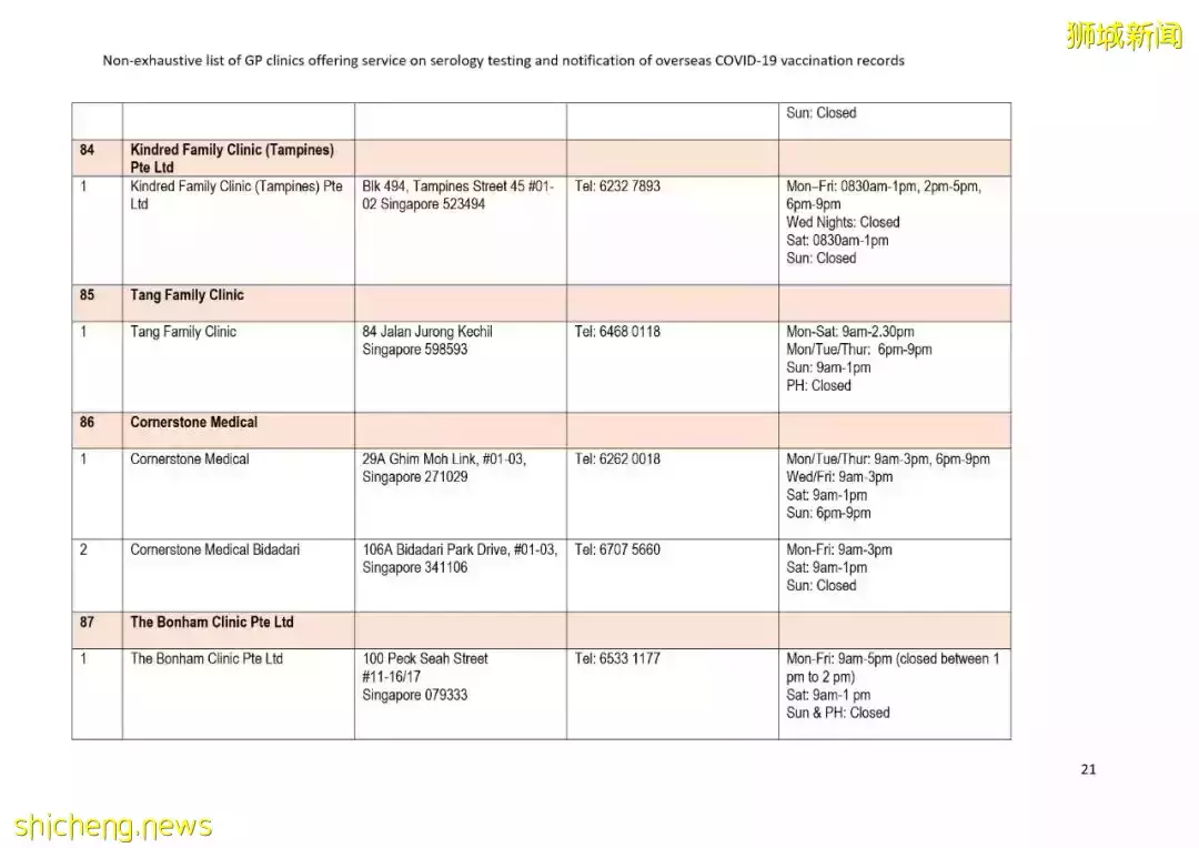 國外的冠病疫苗接種記錄如何轉移到新加坡