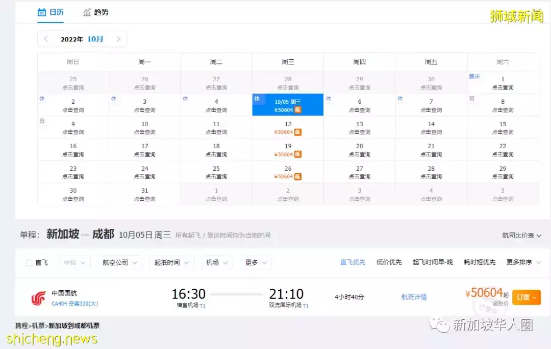 中國官宣逐步穩妥增加國際客運航班，新加坡回國有望了
