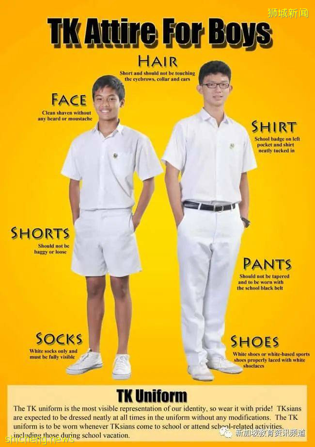 【新加坡探校系列中学篇（5）】丹戎加东中学Tanjong Katong Secondary School