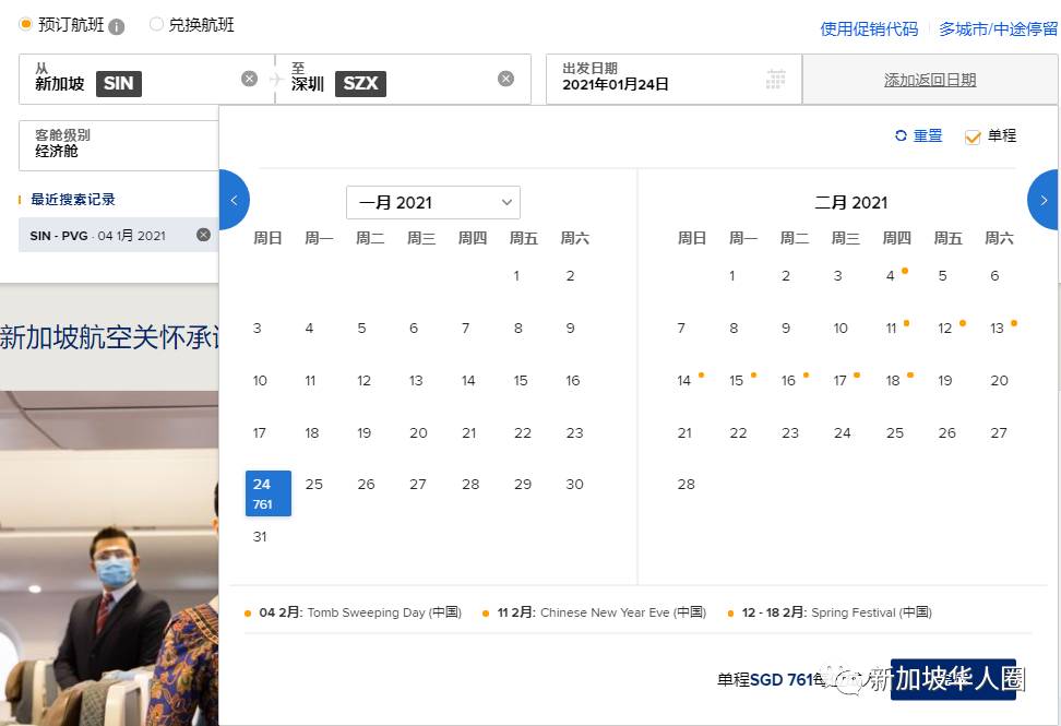 重磅!新加坡回國機票價格暴跌!單程低至400新幣!各地隔離政策公布