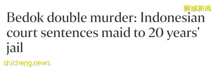 更多細節曝光！勿洛雙屍案：女傭謀殺2雇主，才判20年