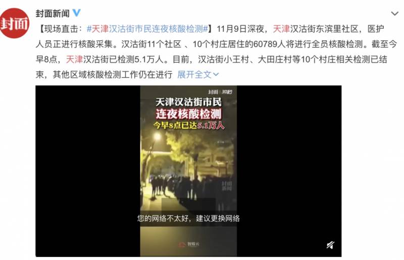 曝天津毒株跟北美高度相似！傳染力強，新加坡也有？！政府花2億買疫苗