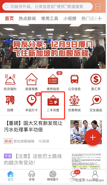 用之无味，弃之可惜！闲置生活用品汇聚，有些免费自取