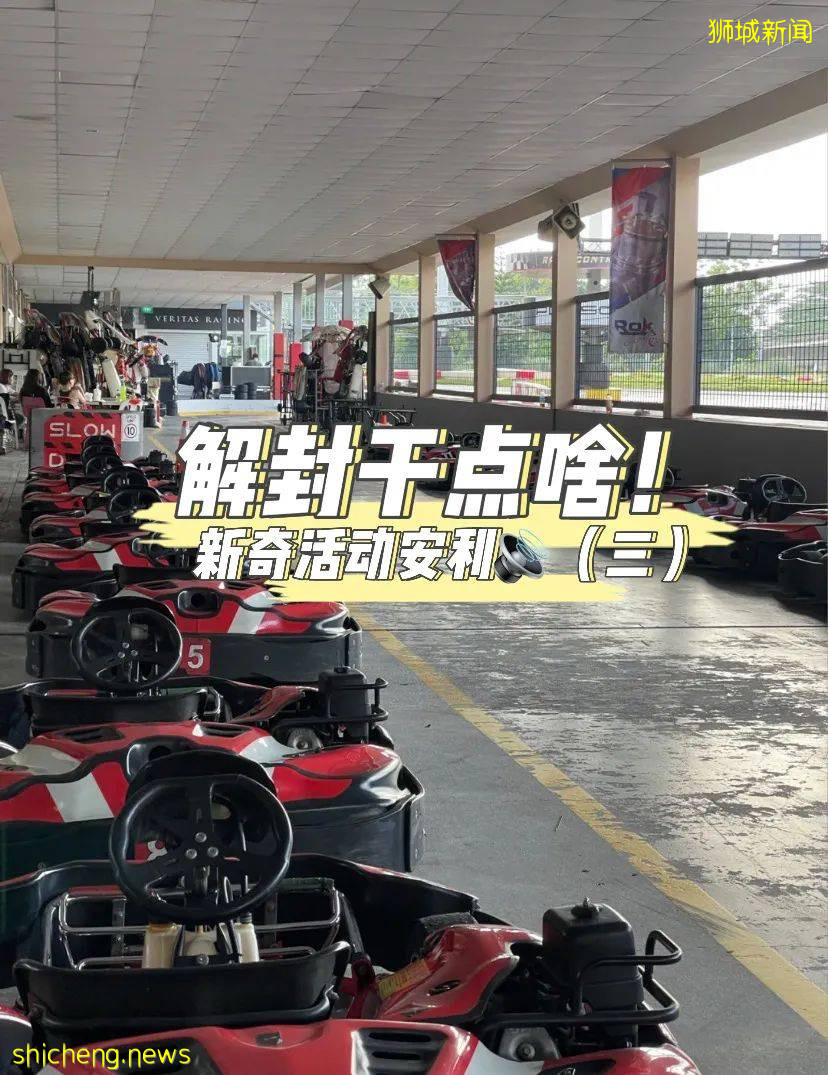 解封干点啥! (三)