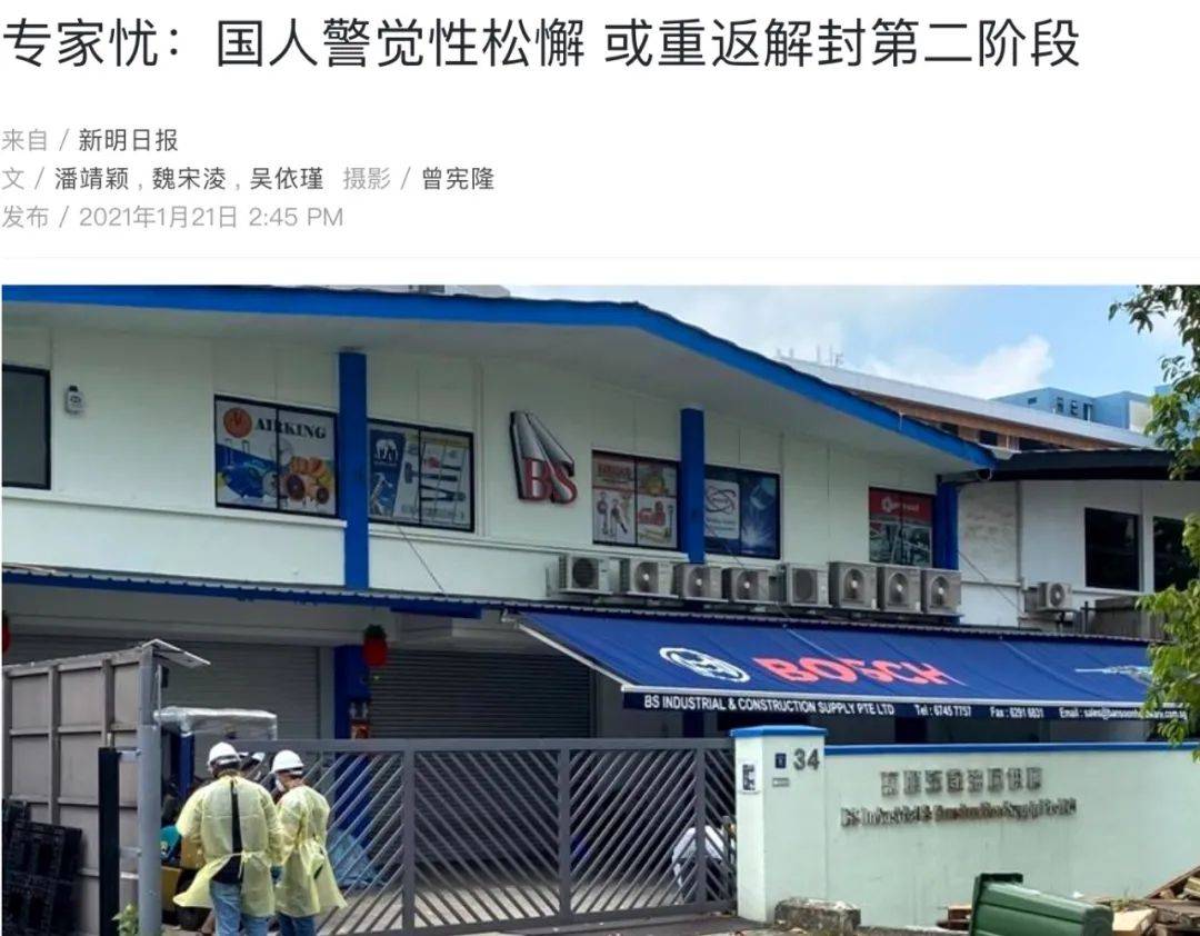 部長:新加坡離下一次疫情爆發不遠!或重返解封第二階段!從中國入境新加坡最全攻略