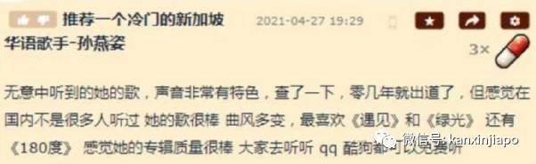 孫燕姿“披上戰袍”,代表新加坡在《中國好聲音》當選手