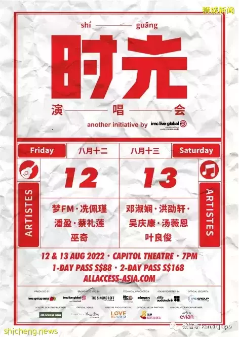 【下周活動】免費領取冰淇淋，免費室內遊樂場，expo家具展重磅回歸，《柯玉芝》演出