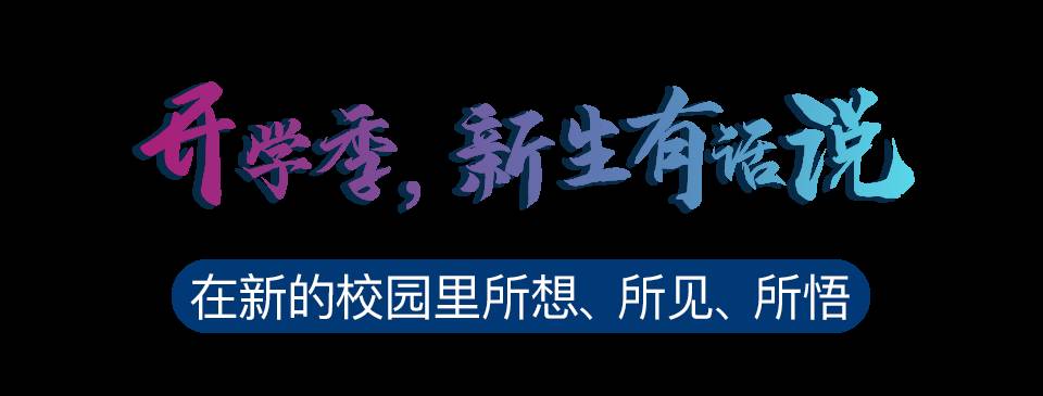 乘風破浪 逆境“新”生 新加坡國立大學中文EMBA第29班開學典禮