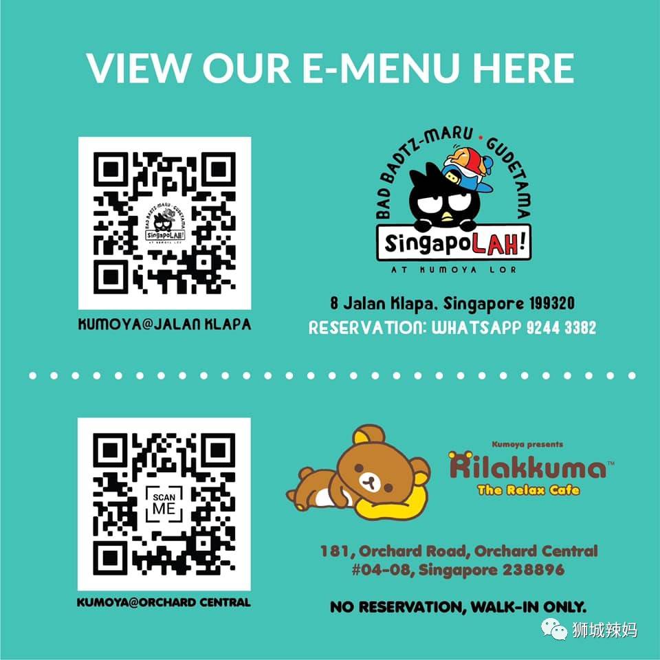 最後2個月!新加坡最IN的輕松熊快閃餐廳,即將關閉!趕快來打卡