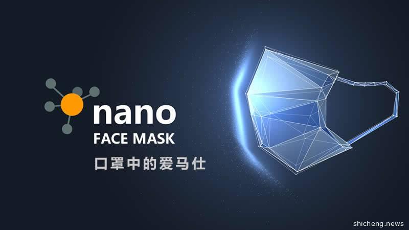 纳米口罩-口罩中的爱马仕 已开始出售
