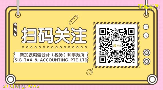 新加坡EP/SP准證申請難度加大，申請標准再次上調