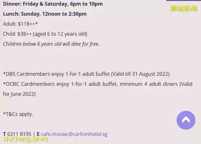 卡尔顿酒店海鲜自助餐买一送一‼只限DBS/OCBC持卡人💳牡蛎帝王蟹腿吃爆TA,即日起生效