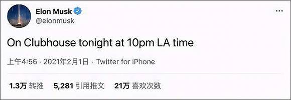 Clubhouse火出圈,除了科技大佬,蘇打綠、吳彥祖等明星也在玩