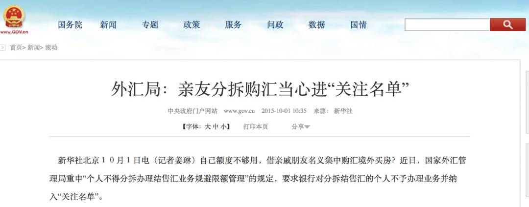 新幣兌人民幣彙率跌至一年最低點！有網友彙款回國卻被凍結，這個雷區不能踩