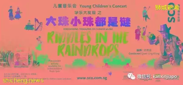 久石让音乐会、周善祥钢琴会...各大演唱会6月新加坡盛大上演