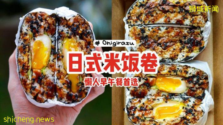 居家新发现！日式Onigirazu米饭卷、流心溏心蛋超诱人😍懒人早午餐首选、全岛外送中🛵