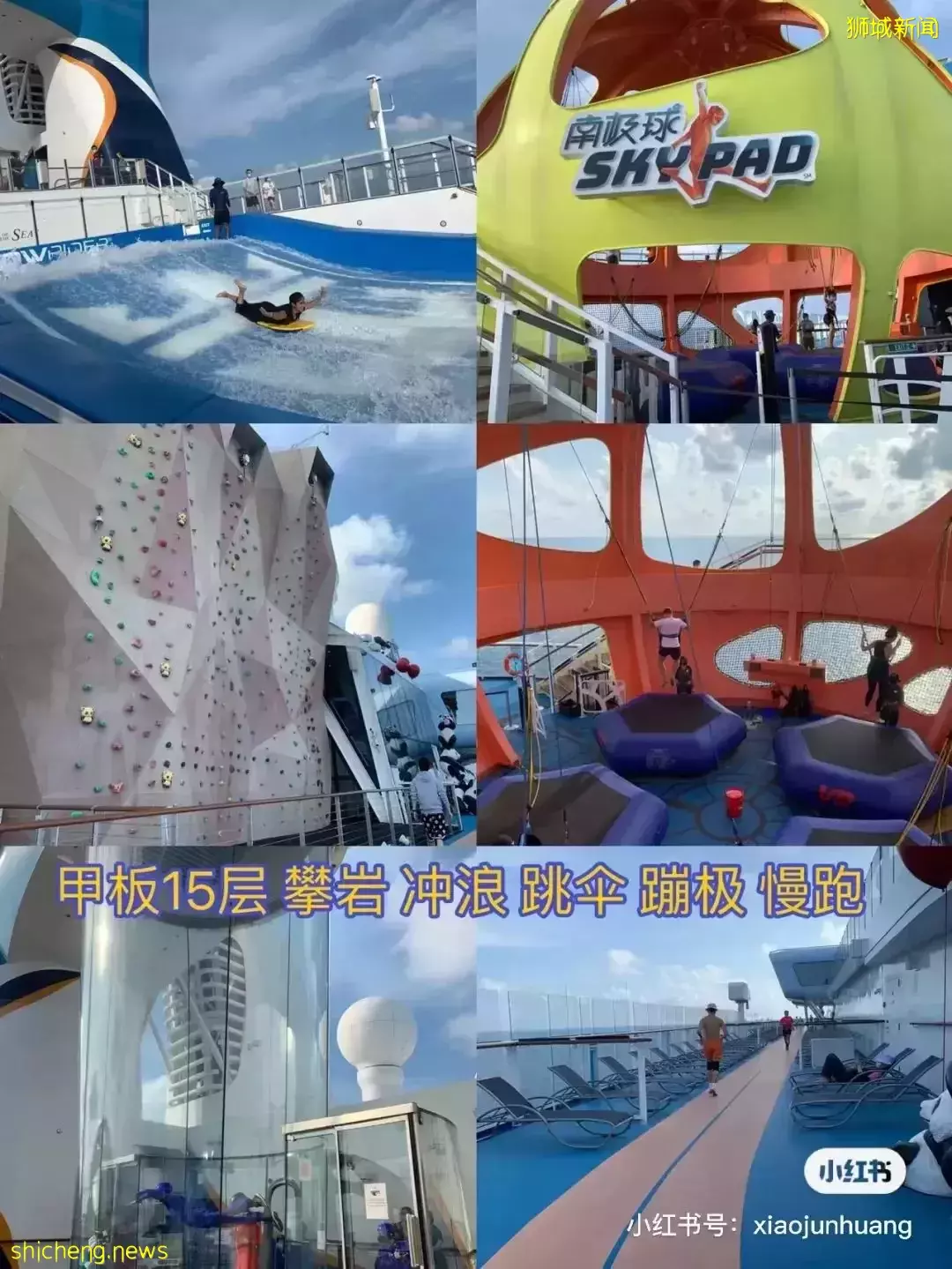 羡慕!一家四口5天4夜坐豪华邮轮免费,攀岩、冲浪、蹦极、跳伞,数不尽的美食和表演