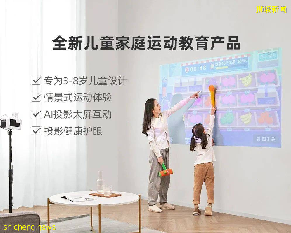 高科技！新加坡家庭必備的宅家神器，運動、教育、遊戲、投影儀功能......都有