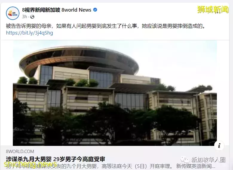 新加坡男涉嫌杀害9个月大男婴,罪成死刑或终身监禁兼打鞭