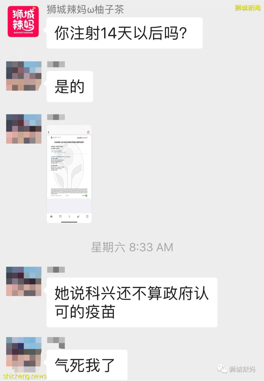 聽說在新加坡打完科興還是不能堂食?我親自試了一下,結果