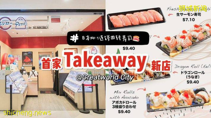 SUSHIRO首家Takeaway寿司店开业！专做打包寿司🍣，下班路上顺手买回家更方便啦