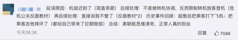 120多名中国乘客困在美国机场无法回国!8月新加坡向中国输入10多起病例