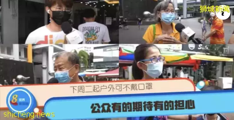 下周二起户外可不戴口罩 公众有的期待有的担心