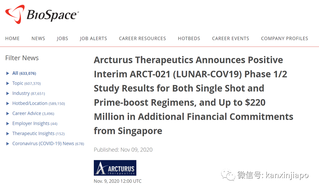 新冠疫苗投入试验，全球股市大涨；新加坡明年第一季或取得疫苗