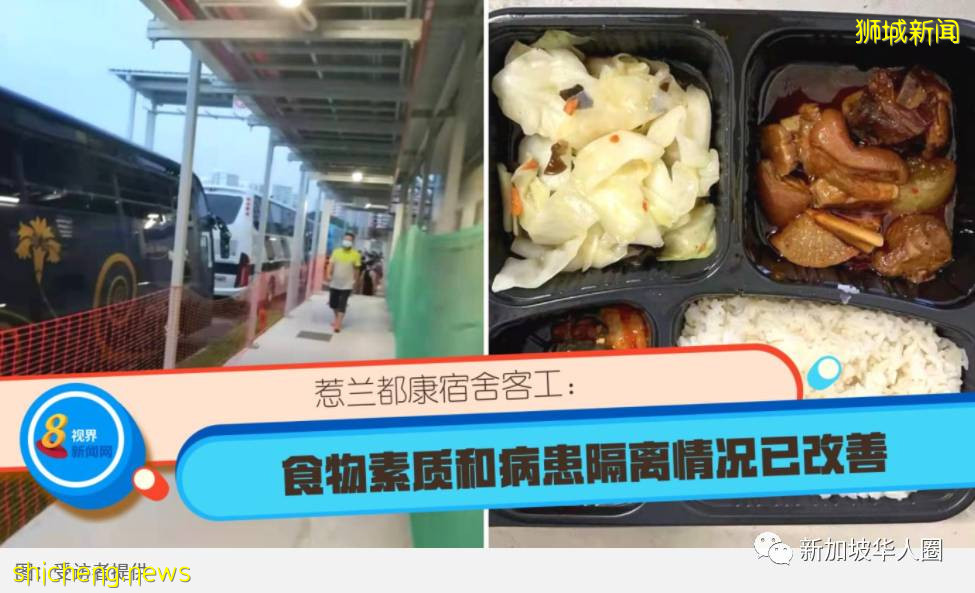新加坡都康宿舍情况改善，但其他客工宿舍情况依旧不佳