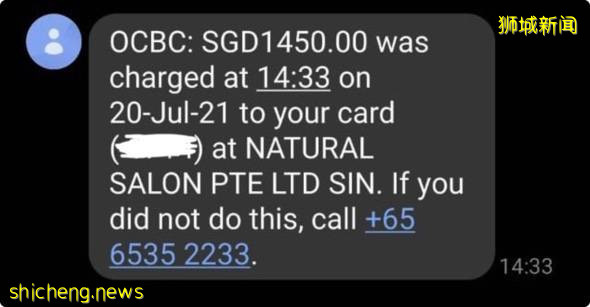 文禮沙龍再次登上版面！這次是向顧客多收 $1,222