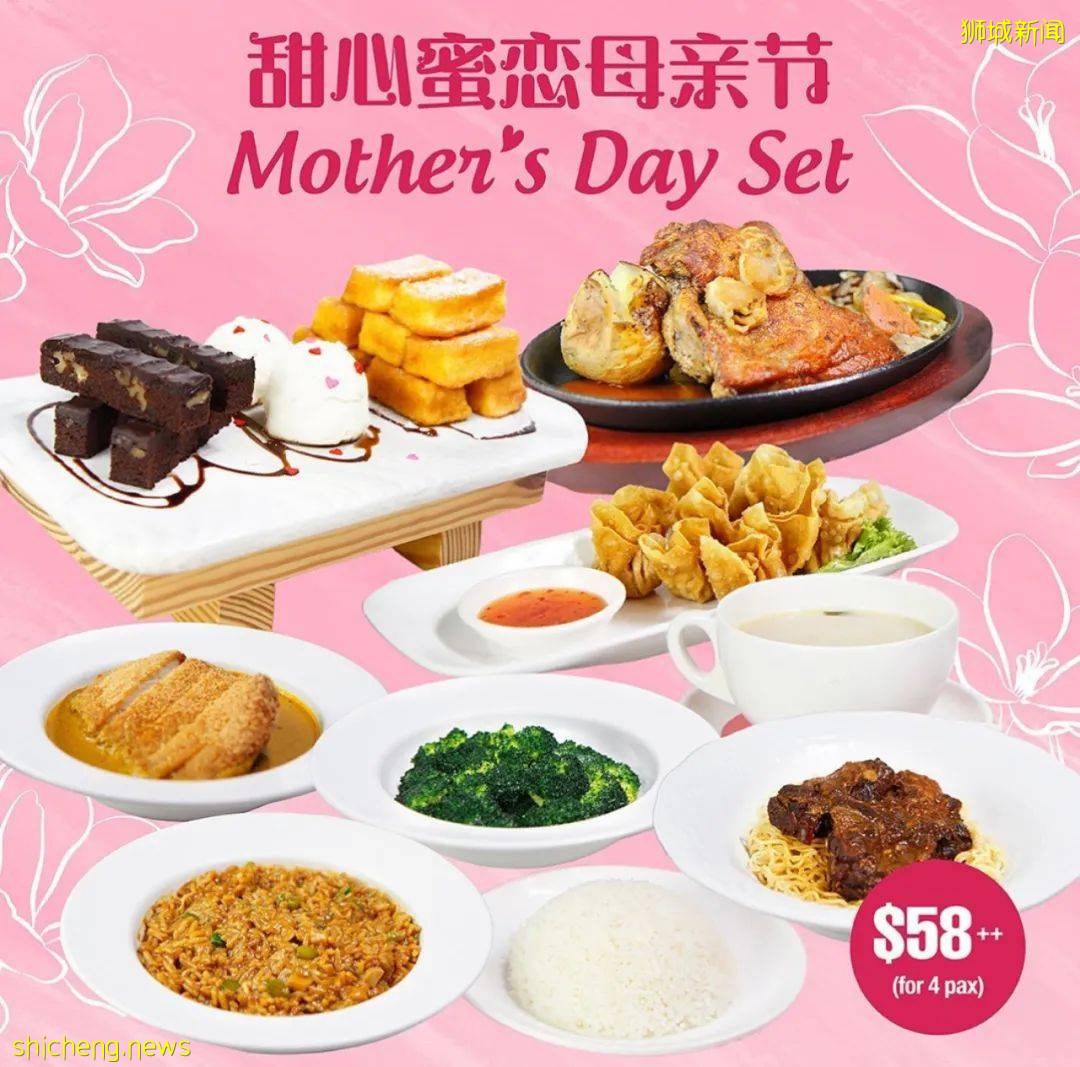 母親節 給媽媽最“美味”的愛,來獅城這些女王折扣餐廳看看吧